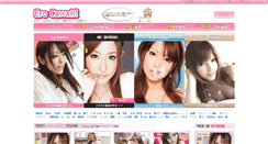 Desktop Screenshot of erocawaii.info